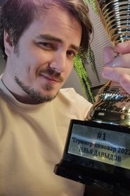 Илья Мэддисон